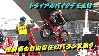 トライアルバイクデモ走行 全日本トップライダーのテクニック披露！東京モーターサイクルショー2022