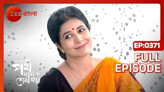 Amader Ei Poth Jodi Na Shesh Hoy - Ep - 371 - Full Episode - Anwesha Hazra - Zee Bangla