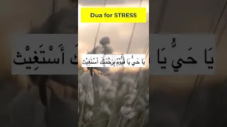 Dua For Stress and Difficulty - Дуа от стресса и трудностей