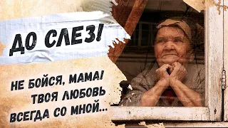 Самый нежный и трогательный стих… Эдуард Асадов "Мне уже не 16, мама" Красивые стихи о жизни