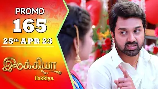 Ilakkiya Serial | Episode 165 Promo | Hima Bindhu | Nandan | Sushma Nair | Saregama TV Shows Tamil
