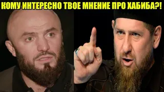 Кадыров ЖЕСТКО ответил Маге Исма про Хабиба и наехал на Шлеменко! Емельяненко заступился за Рамзана!