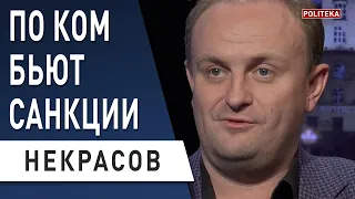 Санкции достали! Путин готов к компромиссу, но подыгрывать Зеленскому не станет: Некрасов