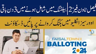 Faisal Town Phase-2 | Ch Abdul Majeed Site Visit | Overseas Block | Low Cost Plots on Installment