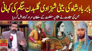 Princess Gulbadan Begum Ki Kahani - Saltanat-e-Usmania | Podcast with Nasir Baig #ottomanempire