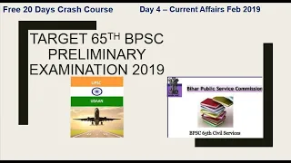 Day 4 - 20 Days B.P.S.C Crash Course - Current Affairs Feb 2019 - by Nihit Kishore