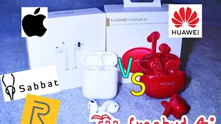 รีวิว Huawei Freebuds 4i vs Airpods 2 vs Sabbat x12 pro vs Realme bud air -(Theรีวิวบ้านๆ)