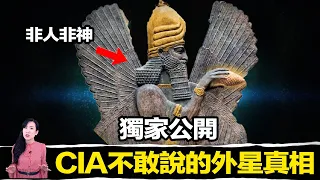 公開阿努納奇的身世，一張記載所有外星人位置的太空地圖，一本記載外星人所有秘密的書籍『來自星星的禮物』 | 馬臉姐