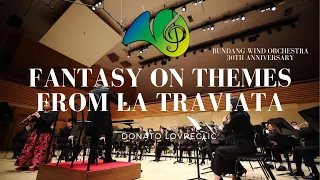 [BWO 창단 30주년 기념 콘서트]Fantasy on Themes from La Traviata - Donato Lovreglic