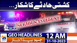 Geo Headlines 12 AM | Sad News - Boat accident | 31st October 2023 | Geo News