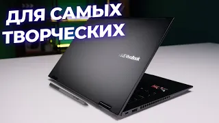 ДЛЯ ТВОРЧЕСКИХ👨‍🎨 Обзор ноутбука Asus Vivobook Flip 14 TM420UA-EC048