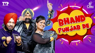 Bhand Punjab De | Gurpreet Ghuggi | Jaspal Bhatti | Jaswinder Bhalla | Savita Bhatti | Comedy Movie