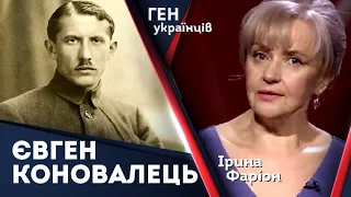 Євген Коновалець – легендарний полковник Армії УНР, борець та подвижник | Ірина Фаріон