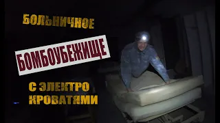 Залезли в больничное бомбоубежище в Киеве