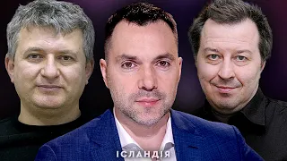 Арестович, Романенко, Дацюк - гурток українців із синдромом меншовартості