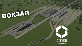 Метро та залізниця | №11 | Cities Skylines 2 проходження українською мовою