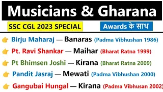 Musicians & their gharana | Most Imp Gk | SSC CHSL 2023 Important Topic | संगीतकार और उनके घराना