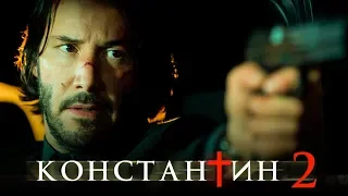 Константин 2 [Обзор] / [Трейлер 4 на русском]