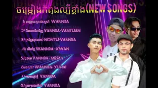 ជម្រើសបទចម្រៀងល្បីៗVannda💖 #vannda ##ចម្រៀងថ្មីពីរោះៗVannda #newsongs #music  #songsnew #songs2024