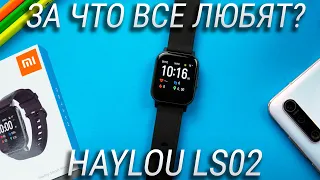 ЭТО смарт часы Xiaomi за 2000 рублей - Haylou LS02! Обзор HAYLOU Smart Watch 2