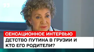 ПОЧЕМУ ПУТИН НЕНАВИДИТ РОДНУЮ МАТЬ? КТО ЕГО ОТЕЦ? Кристина Курчаб-Редлих. Балаканка