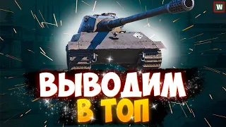 ПЕРВЫЕ БОИ НА Е-75 ► Проходим обкатку и выводим в ТОП ► Tank Company