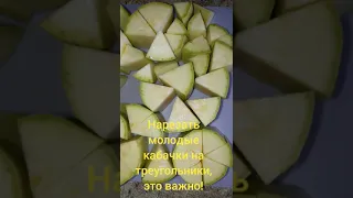 Хрустящие кабачки.