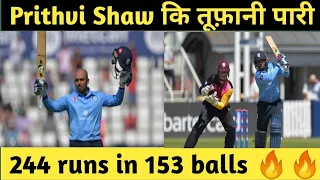 Prithvi Shaw show 244 runs in 153 balls | Prithvi Shaw double century