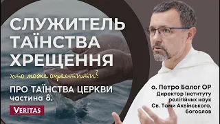 Служитель Таїнства Хрещення: хто може охрестити? Катехиза: о. Петро Балог ОР, богослов