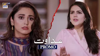 Adawat | Promo | Upcoming Episode 57 | Dania Anwer | Shazeal Shaukat | ARY Digital