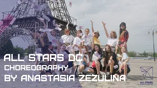 Mne vse Monro - Egor Kreed и HammAli Choreo by Анастасия Зезюлина All Stars Dance Centre 2020