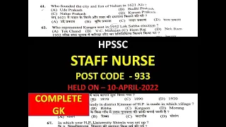 HPSSC STAFF NURSE POST CODE 933 SOLVED PAPER |HPSSC POST CODE 933 ANSWER HELD ON 10 APRIL 2022