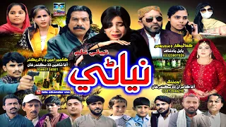 Sindhi Tele Flim Niani Full Movie