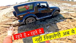 सब के बस की नहीं है THAR से Off-Roading करना 🥵 Tum hi karo @PanwarBrothers