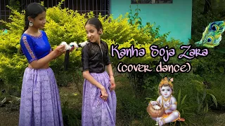 #HappyJanmashtami    Kanha Soja Zara || Bahubali 2 || Dance cover || Janmashtami special