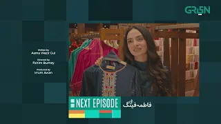 Fatima Feng | Episode 17 | Teaser | Presented By Rio | Pakistani Drama | Green TV Entertainment