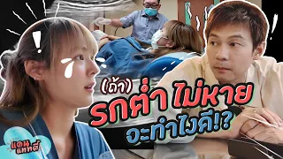 ลุ้นมาก! รกต่ำไม่หายจะทำไงดี? [cc] แดนแพทตี้ SS2 | EP.40 |