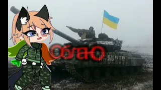 Что мы делаем не так вроде 21век 🇺🇦~Meme~🇷🇺(oриг или нет?)