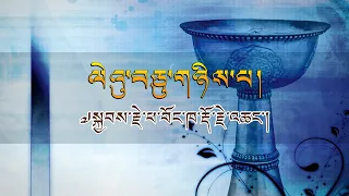 CHAPTER 12: H.H. KYABJE PABONGKA DORJECHANG ༼ལེའུ་བཅུ་གཉིས་པ། ༧སྐྱབས་རྗེ་ཕ་བོང་ཁ་རྡོ་རྗེ་འཆང་།༽