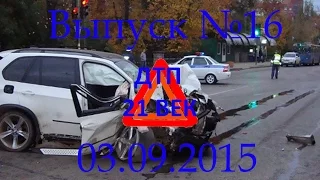 Выпуск №16 03.09.2015 (car crash)