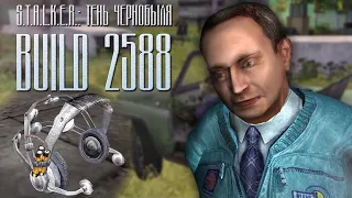 [2/3] Обзор БИЛДА 2588 S.T.A.L.K.E.R.: Тень Чернобыля