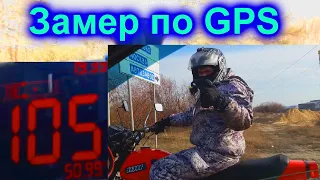 ЗАМЕР СКОРОСТИ НА 21 ЗВЕЗДЕ ПО GPS.