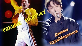 #DIMASH/FREDDIE    MERCURY.  THE SHOW MUST GO ON.  Шок-шоу продолжается