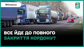 🚫4 місяці триває БЛОКАДА КОРДОНУ: уряди шукають компроміс, українські водії "в заручниках"