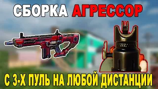 *Агрессор - Кардинал* НОВЫЙ СКИН и ЛУЧШАЯ СБОРКА ДЛЯ РЕЙТИНГА CALL OF DUTY MOBILE!