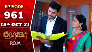 ROJA Serial | Episode 961 | 15th Oct 2021 | Priyanka | Sibbu Suryan | Saregama TV Shows Tamil