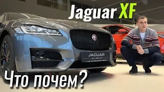 Jaguar XF: солидно, круто, не дорого? ЧтоПочем s06e08