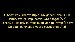 MORGENSHTERN,Kizaru-Double Cup(ТЕКСТ ПЕСНИ, Lyrics)