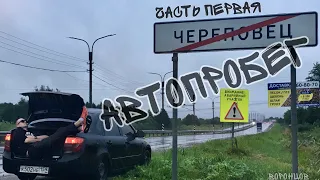 Череповец 2020! Экскурсия по городу с Воронцовым!