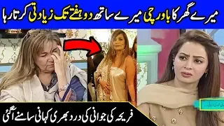 Frieha Altaf Kay Sath Jawani Main Kia Kia Hoa | Frieha Exclusive Interview | Celeb City | CA1